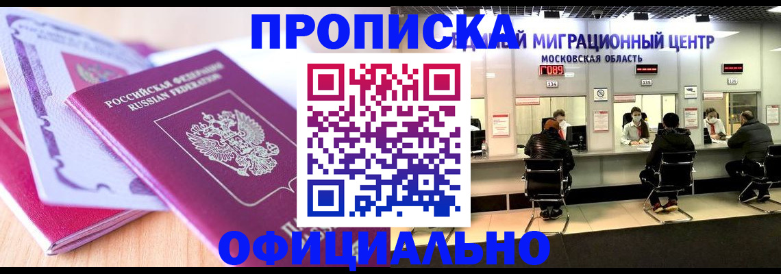 миграционный учет в Новопавловске